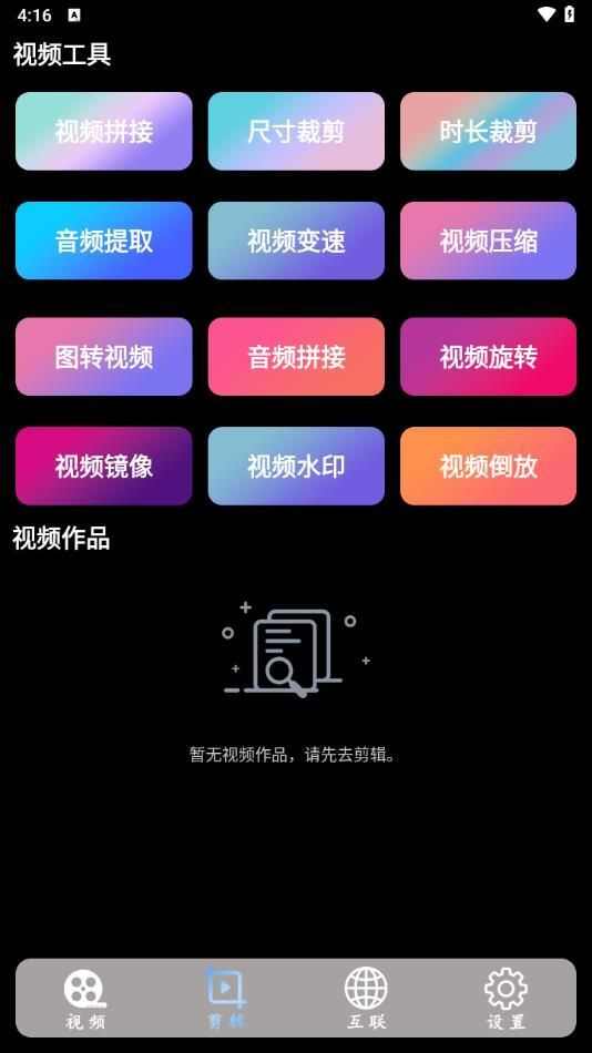 片吧影院播放器app安卓版下载图2: