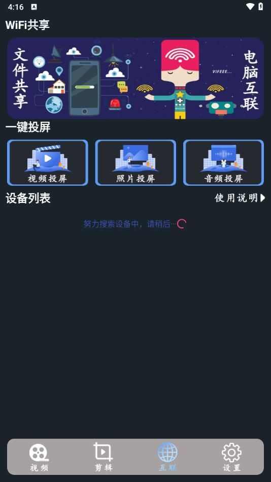 片吧影院播放器app安卓版下载图1: