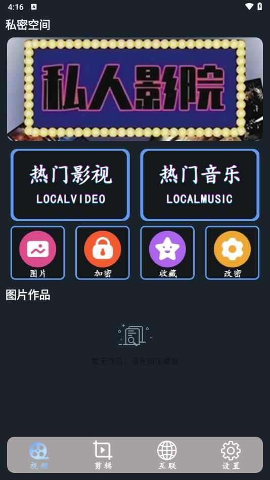 片吧影院播放器app安卓版下载图3: