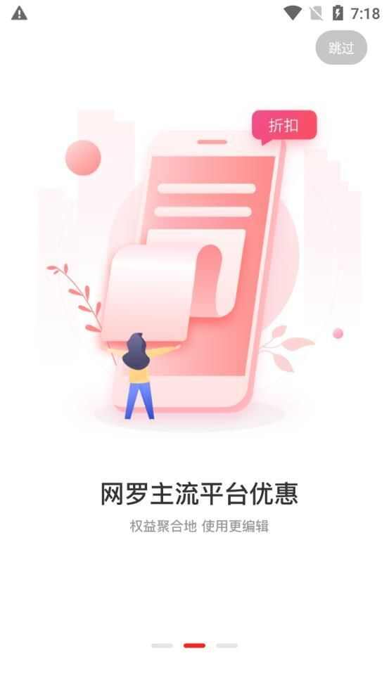 化蝶星选app最新版下载图2: