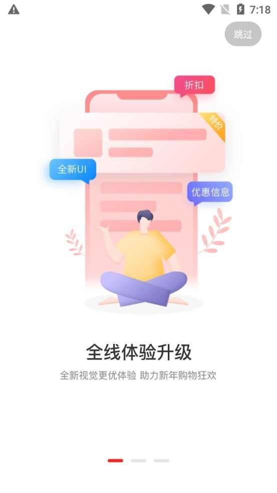 化蝶星选app最新版下载图片1