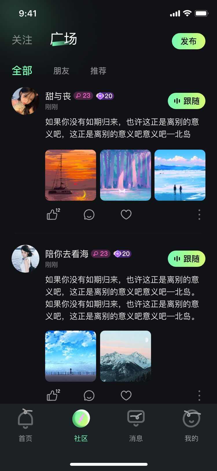 叮叮派对官方版app下载图1: