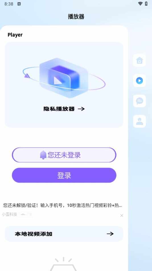 小黄人影视播放器app安卓版下载图3: