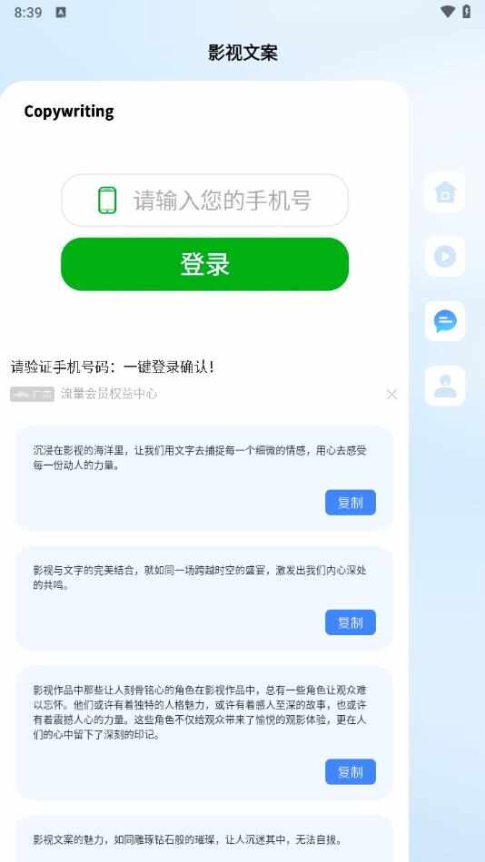 小黄人影视播放器app安卓版下载图片1