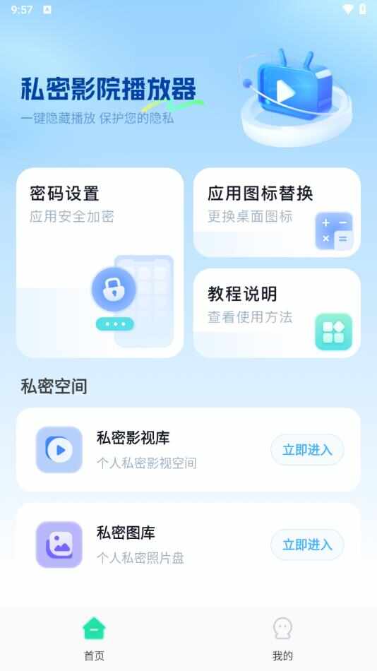 隐私电影播放器最新版app下载图2: