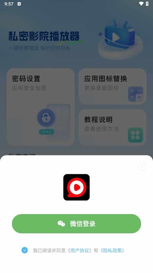 隐私电影播放器最新版app下载图3: