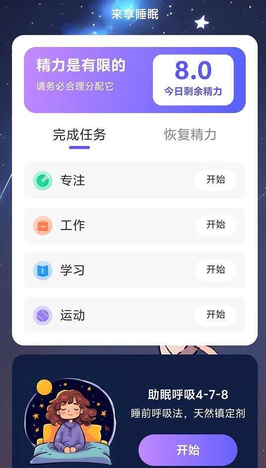 来享WiFi助手软件下载官方app图1: