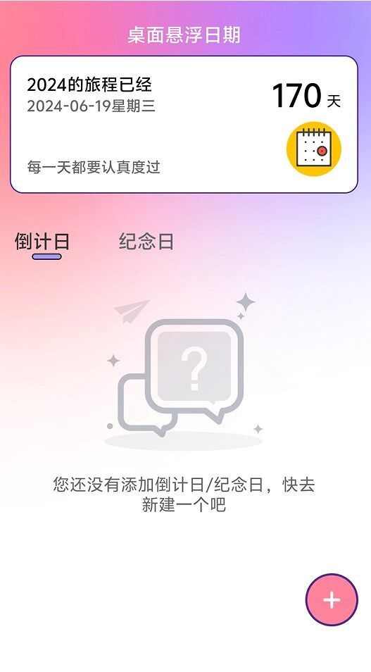 来享WiFi助手软件下载官方app图片1