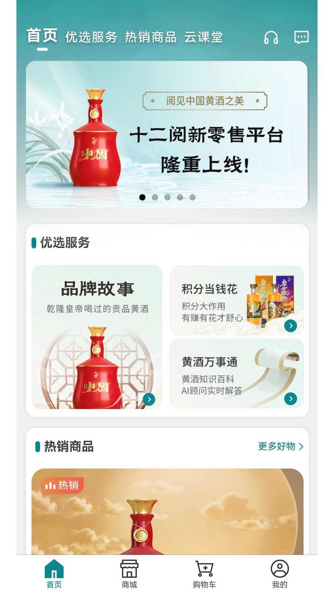 十二阅商城app下载图1: