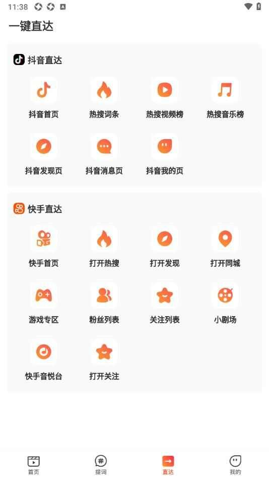 椰子刷刷短剧app下载安装图片1