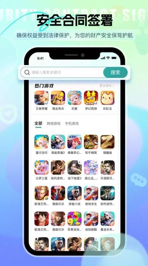 淘个号商城软件下载app图3: