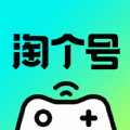 淘个号商城软件下载app v1.0.0