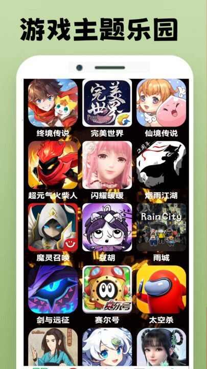 乐乐游戏乐园下载app最新版图2: