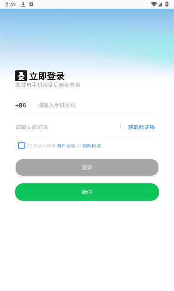 X校董校园服务官方app下载图2: