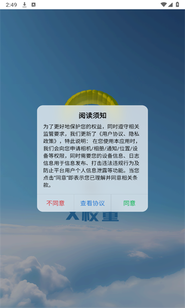 X校董校园服务官方app下载图3: