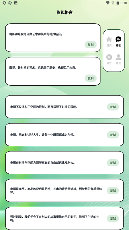 曼曼视频播放器app最新版下载图2: