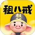 租八戒租号app手机版下载 v1.0.0