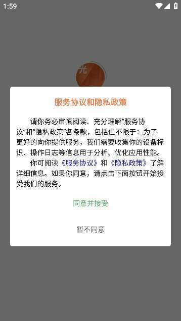 光伏派软件官方下载app图3: