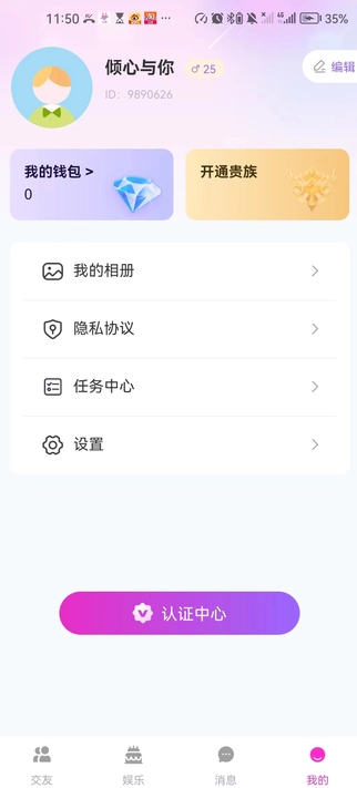 佳媛社交app下载手机版图1: