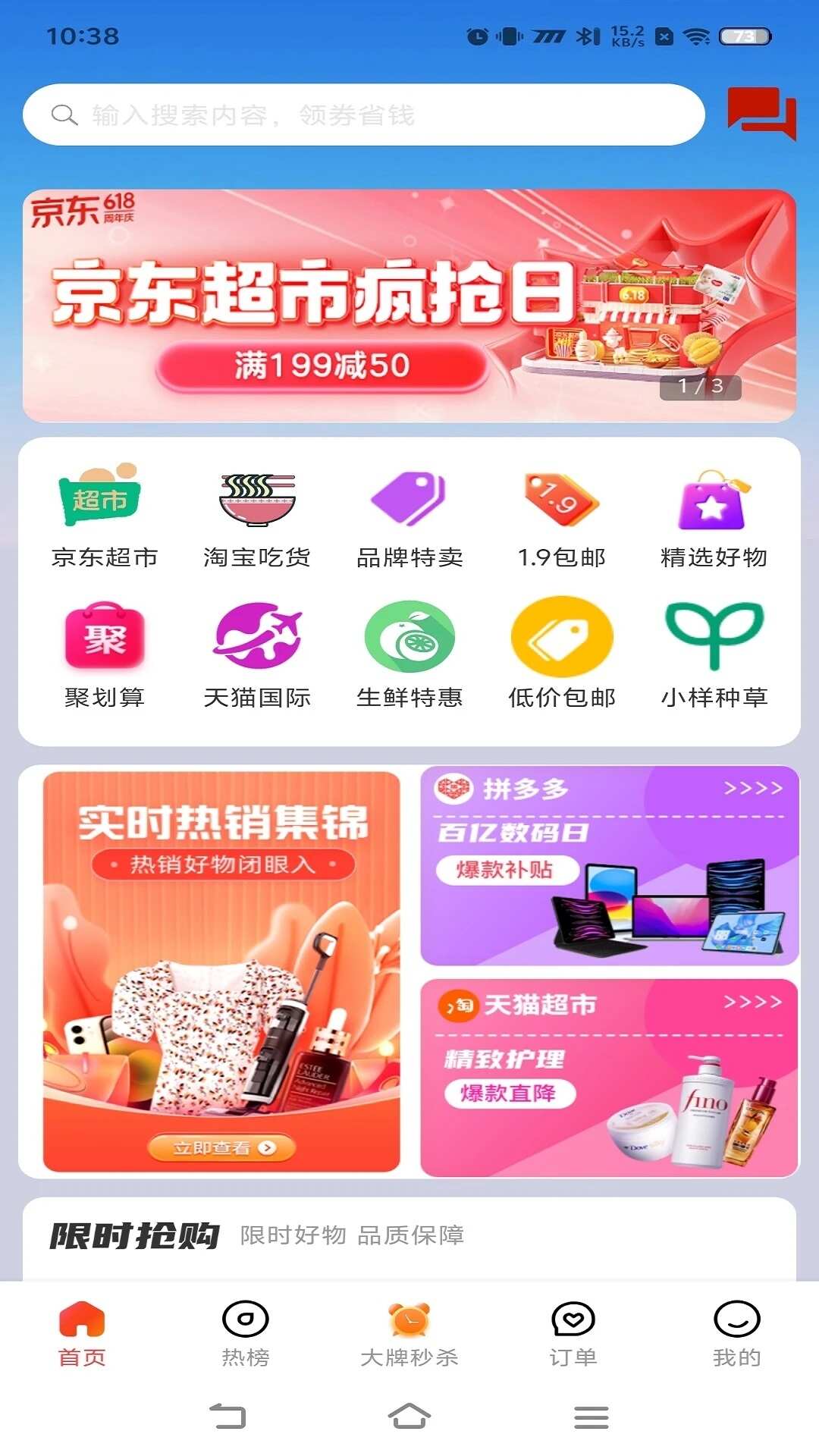 宜花算购物app下载图3: