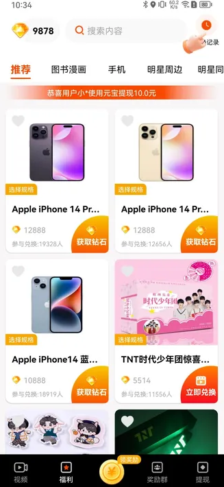 精彩畅刷短视频下载官方版app图2: