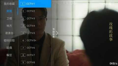 单色TV电视盒子官方app图3: