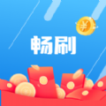 精彩畅刷app