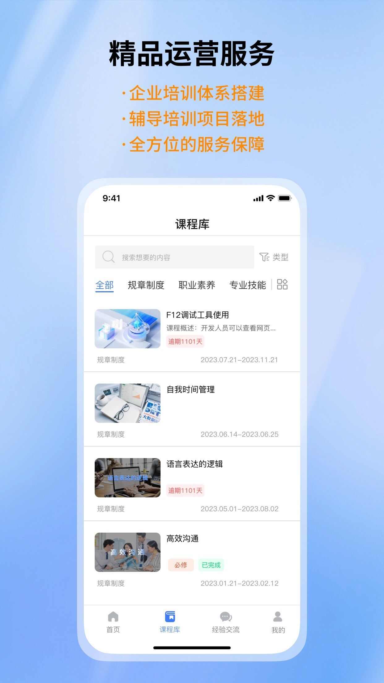 智慧学堂官方版app下载安装图2: