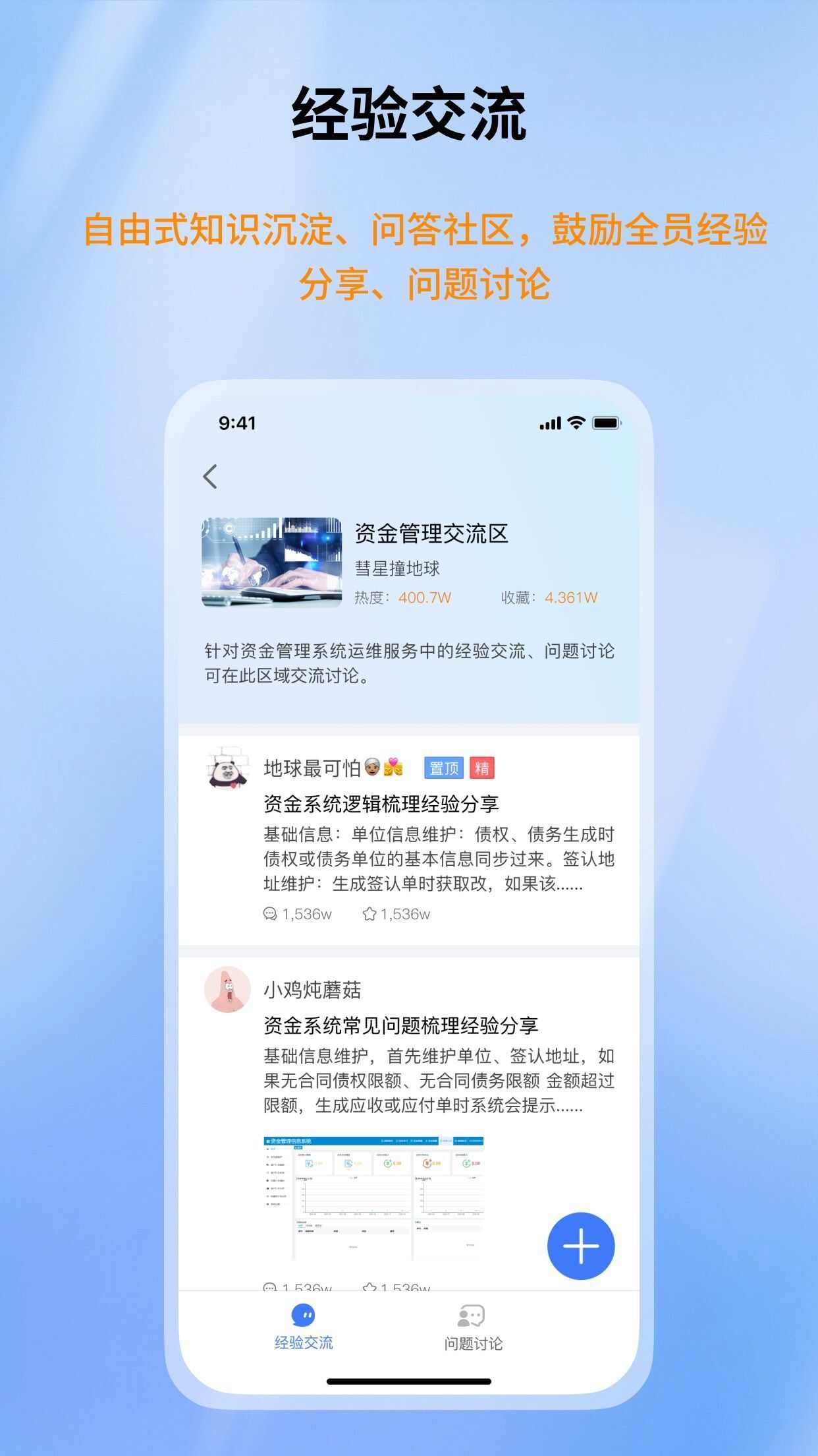 智慧学堂官方版app下载安装图片1