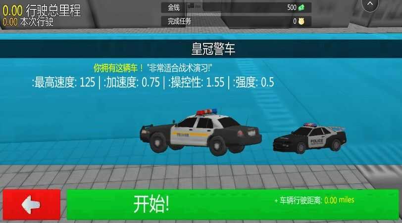 警察破案模拟游戏手机版最新版图1: