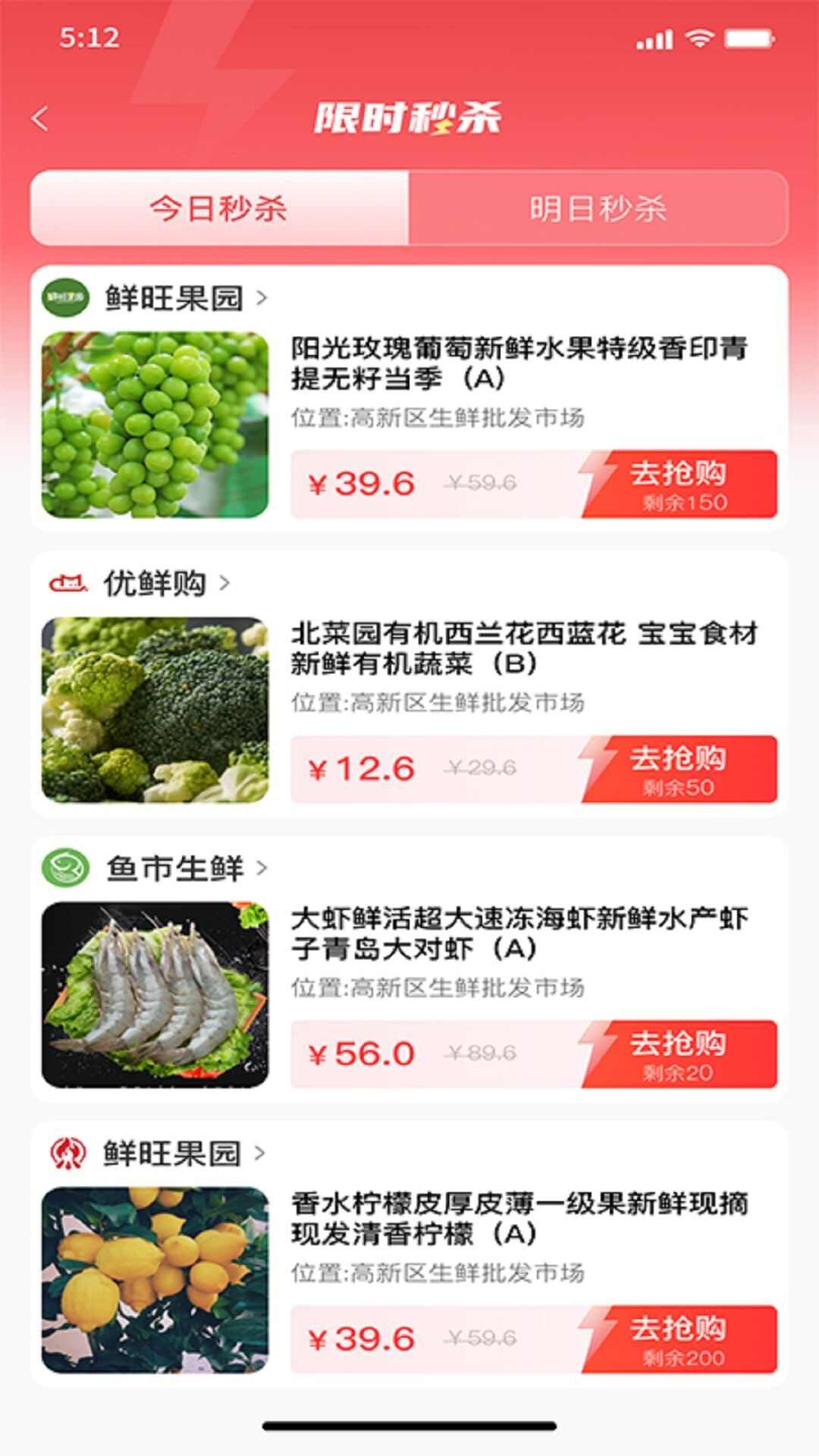 鲜批商城手机版app下载图2: