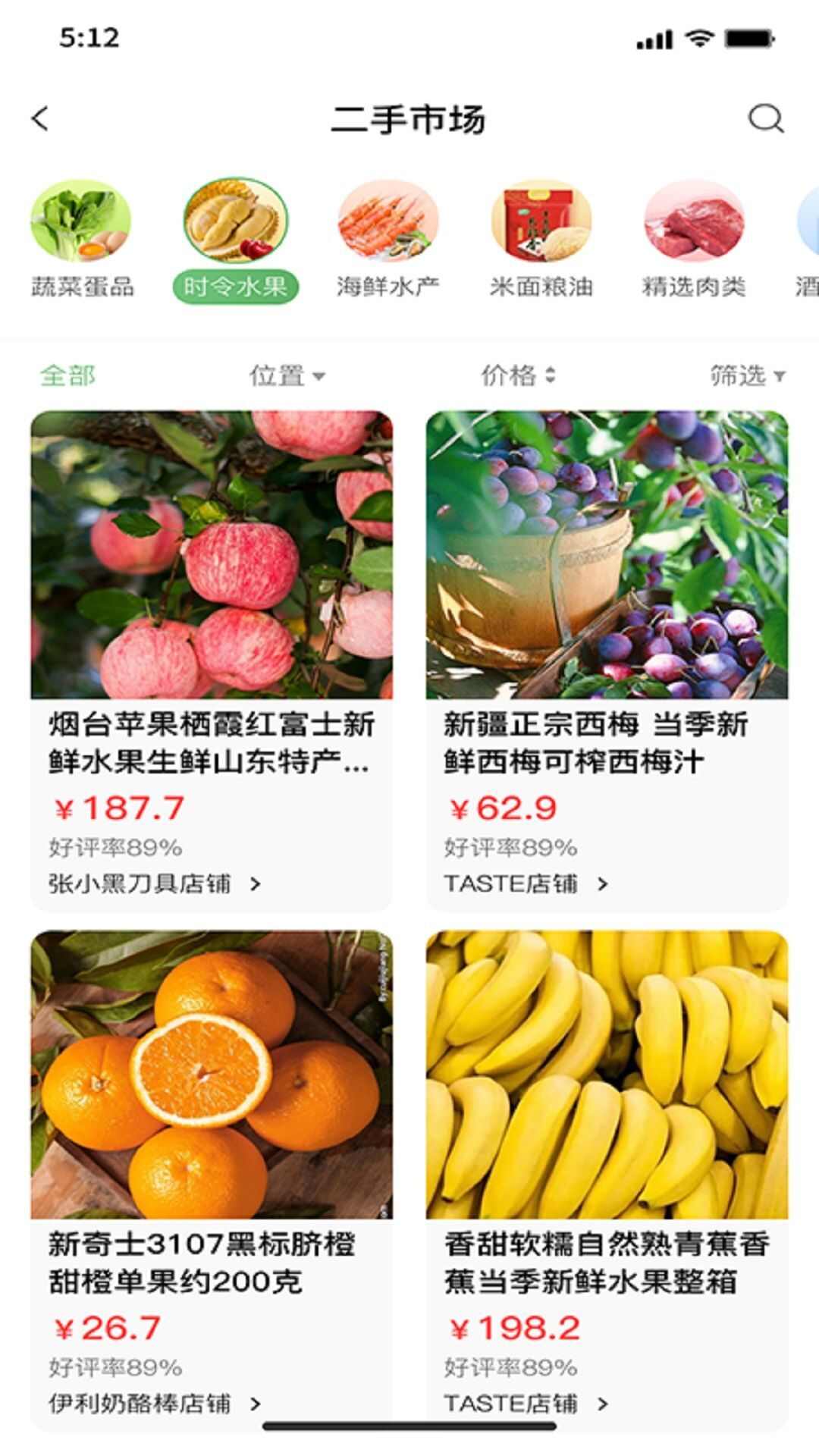 鲜批商城手机版app下载图片1