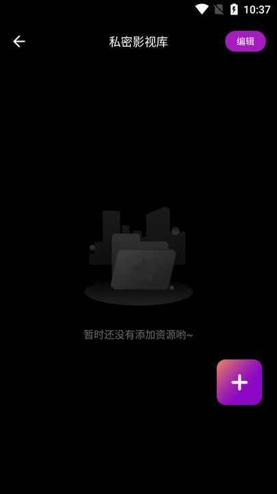 无痕播放器player下载免费版app图1: