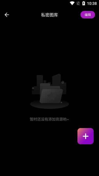 无痕播放器player下载免费版app图3: