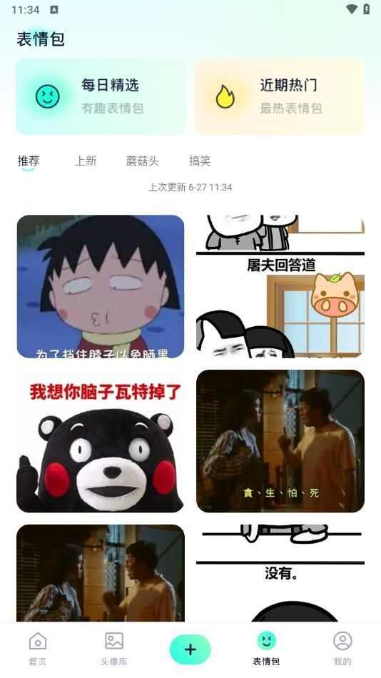 魅影Show软件最新版下载图片1