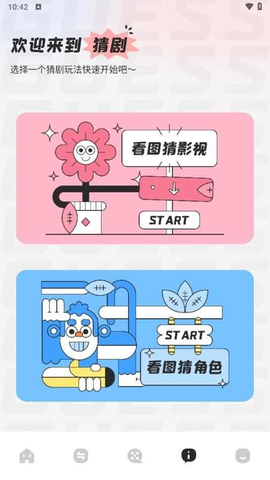 人人影评手机版app下载图片1