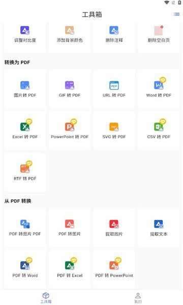 秘影pdf软件免费app下载图片1