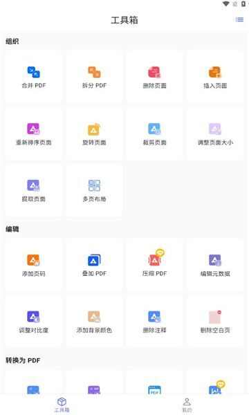 秘影pdf软件免费app下载图1: