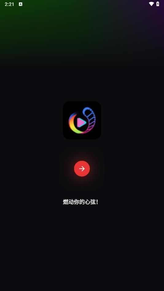 爱K短剧最新版app下载（YiReels）图2: