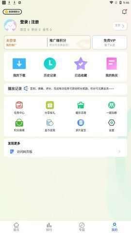 望春视频tv版下载免费app图1: