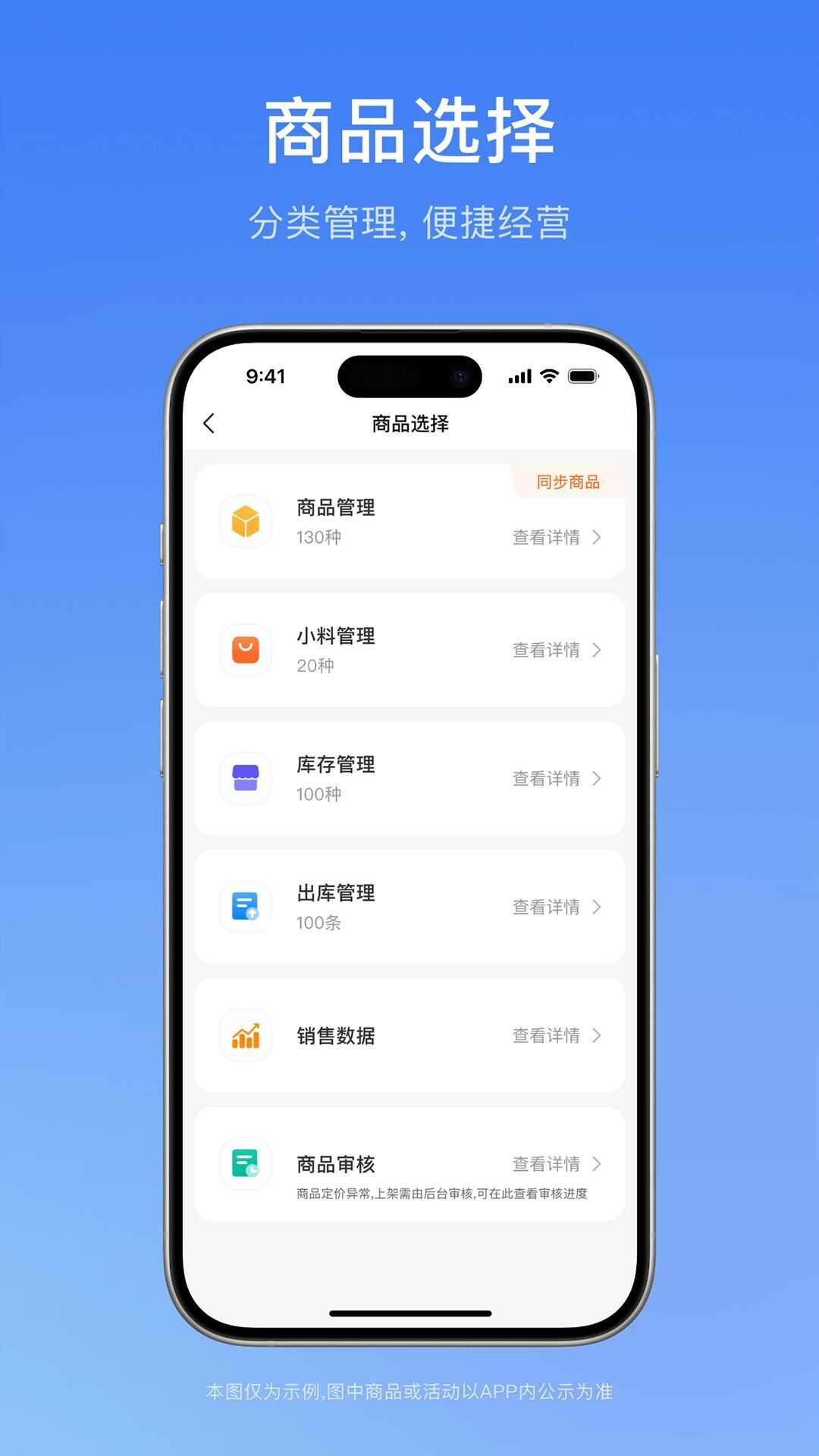 一通全兑商家版下载软件app图1: