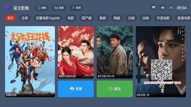 星光影集tv版免费官方app下载图3: