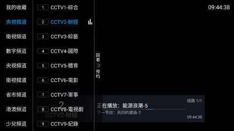 小宋TV电视版app下载安装图2: