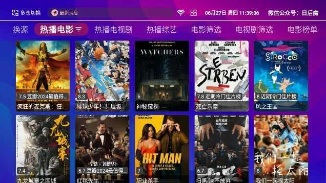 讯通TV软件官方版下载图1: