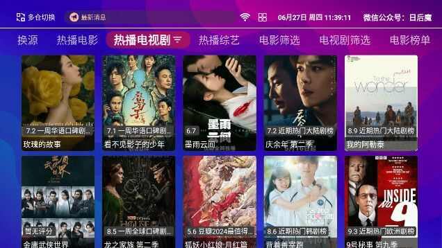 讯通TV软件官方版下载图2: