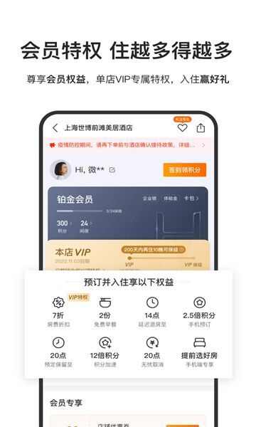 紫云康舍官方版下载安装app图2: