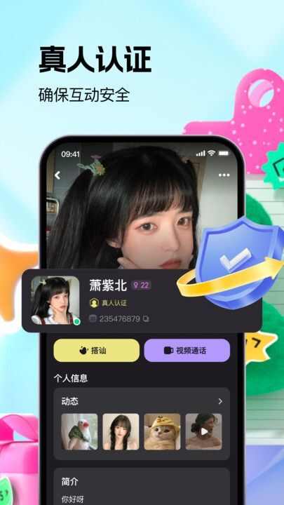 福诉交友app官方版下载图1: