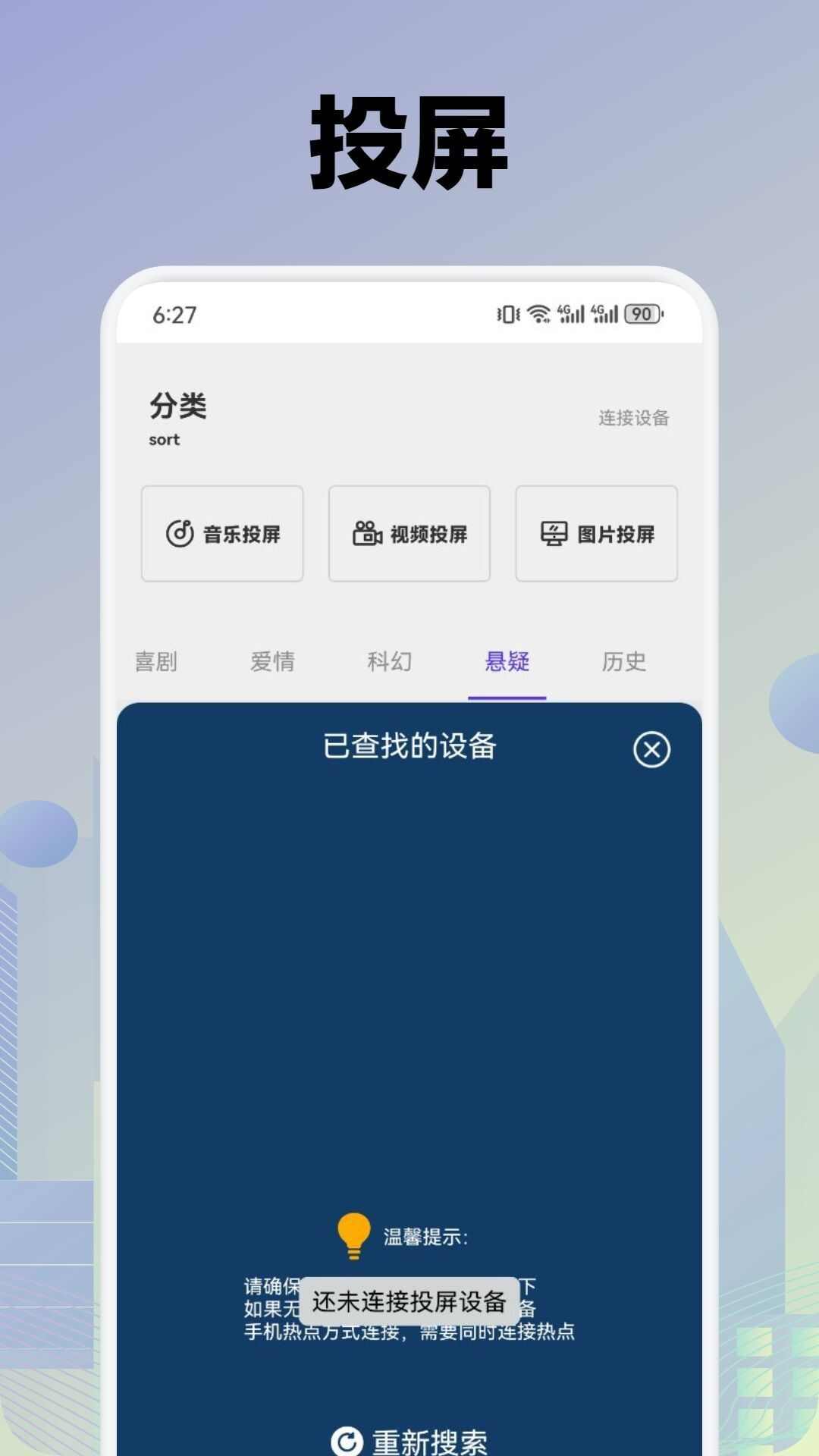 ikanbot播放器软件下载安卓版图1: