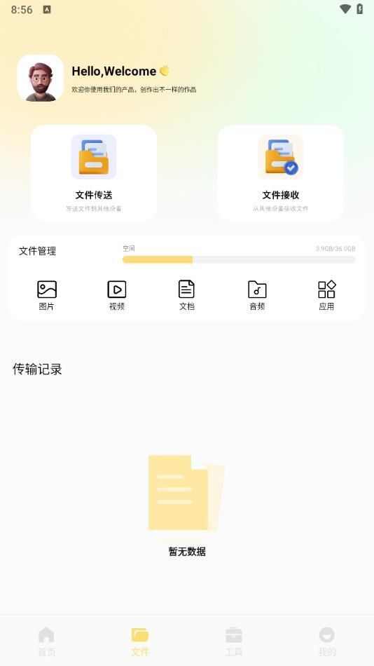 黑猫工具盒子手机版app下载图片1