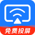 电视投屏乐播app